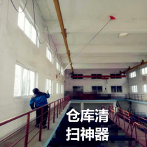 Ultra Long Rod Sweep LENGTHENED SWEEP ROOF CEILING SPIDER WEB DUST TOOL HALLWAY WAREHOUSE ROOF CLEAN BROOM