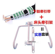 Lower limb skin traction with lower pull medical hanging brickwork foot neck femoral head Hip Joint Stretch with harness fixing