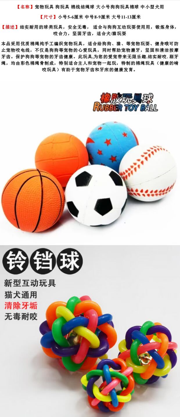 Thắt nút dây, chuông nhiều màu sắc, quả bóng, thú cưng, chó, chó, đồ chơi, dây bông, bóng, màu sắc, bóng dệt, lạ, bóng thực phẩm, bóng răng do choi cho cho