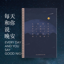 Yuyu Wenchuang Fenglin Late night Handwriting practice book Pen copybook for male and female students Beautiful font block letters