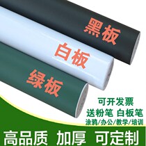 Extra thick blackboard stickers thick and rewritable removable childrens graffiti teaching blackboard wall stickers green board whiteboard stickers