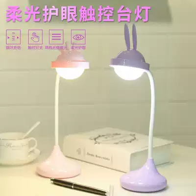 Cute girl touch dimming LED desk lamp eye protection charging reading lamp college dormitory desk writing children