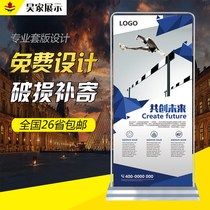 Iron door display rack 80x180 vertical advertising rack door-shaped poster rack 60x160 water injection Yi Labao display rack