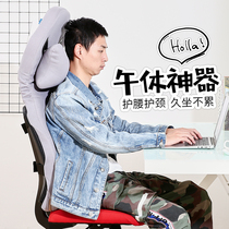  E-sports games Office lumbar support lumbar cushion Lumbar pillow chair extended backrest Extended increased lunch break artifact