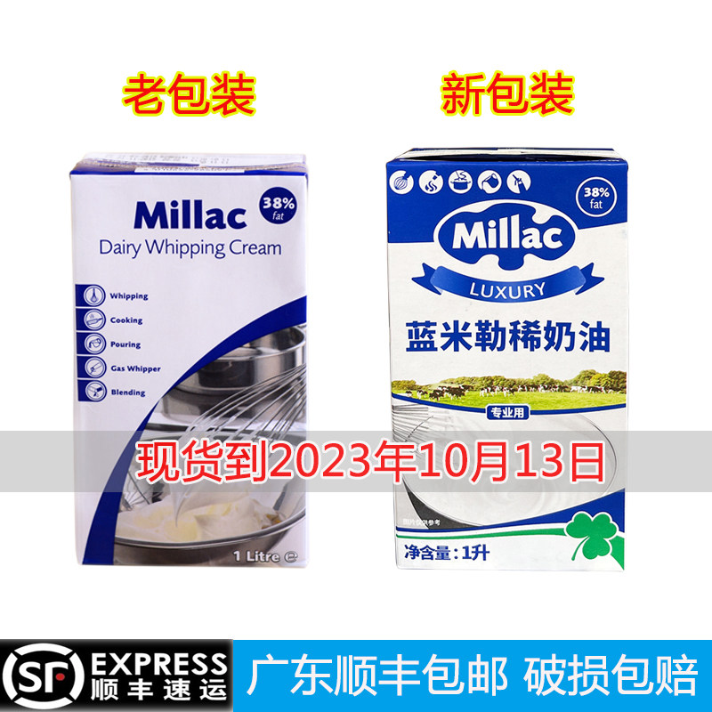 To March UK imports blue windmill light milk oil 1L* 6 box blue migi animal sex cream cake framed cream-Taobao