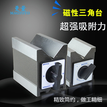 MAGTOTO magnetic triangle table wire cutting V-shaped magnet switch magnetic seat magnetic stand 7K 12K