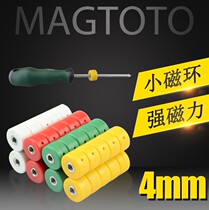 MAGTOTO iron ring magnetizer Screwdriver head Magnetizing magnetizing ring Strong magnetic screwdriver Batch screwdriver Magnetizing