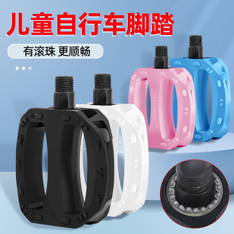 子供用自転車ペダル、ユニバーサル子供用自転車ペダル、子供用マウンテンバイクボールペダル、自転車アクセサリー