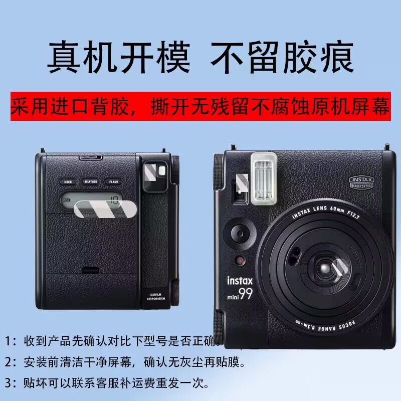 Suitable for Instax Mini 99 Mode Screen Film, Fuji Mini99 Camera Viewfinder Protective Film, Anti-Scratch and Wear-Resistant Mini 99 Eyepiece Film, Mode Screen Film Protection for Fuji 99 Suitable for Instax Mini 99 Mode Screen Film, Fuji Mini99 Camera Viewfinder Protective Film, Anti-Scratch and Wear-Resistant Mini 99 Eyepiece Film, Mode Screen Film Protection for Fuji 99