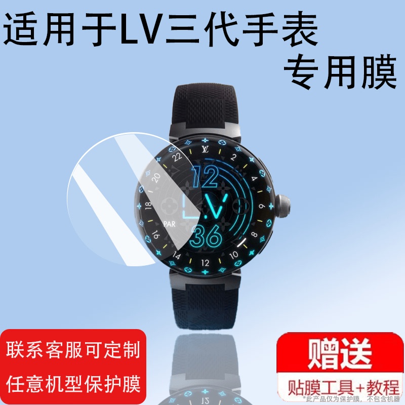 Suitable for Lv Smart Watch Tempered Film 3Rd Generation Tambour Horizon Light up Film Louis Vuitton Watch 1St Generation 2Nd Generation Tempered Film 3Rd Generation Screen Protector Curved Screen 2Nd Generation 1St Generation Suitable for Lv Smart Watch Tempered Film 3Rd Generation Tambour Horizon Light up Film Louis Vuitton Watch 1St Generation 2Nd Generation Tempered Film 3Rd Generation Screen Protector Curved Screen 2Nd Generation 1St Generation