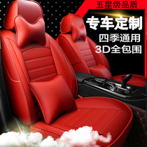  Weima ex5 seat cover car seat cushion four seasons universal fully enclosed special car special custom summer seat cover seat cover