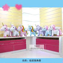 Assembly stereo - horse unicorn stereo pony balloon childrens theme party lay cartoon balloon