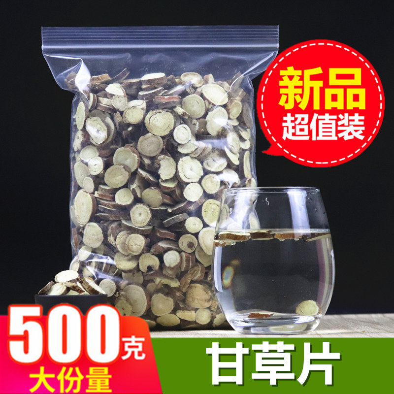 New pure licorice tablets 500g g soaked in water Natural sulfur-free large raw hay Chinese herbal medicine Non-wild licorice tea