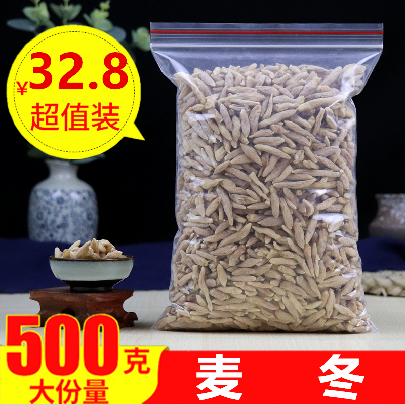 Authentic wheat winter Chinese Herbal medicine 500g dried wheat winter tea Sand Ginseng Premium Yuzhu Wild wheat winter wheat East soak water