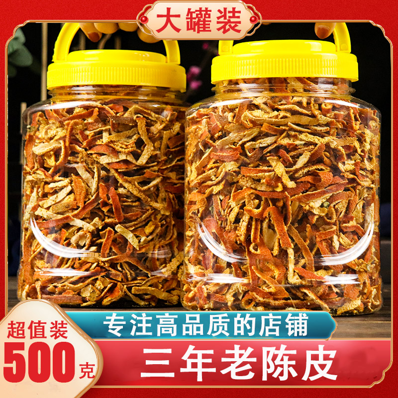 Dry tangerine peel 500g g Chinese medicinal herbs tangerine peel slices tangerine peel tangerine peel tea old tangerine peel three years dried tangerine peel tangerine peel canned