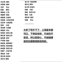 Shanghai Zhongshan Huashan Ninth Hospital Sixth Hospital Longhua Shuguang Pulmonary Department Chest Department Otolaryngology Department Red House Mental Health Center
