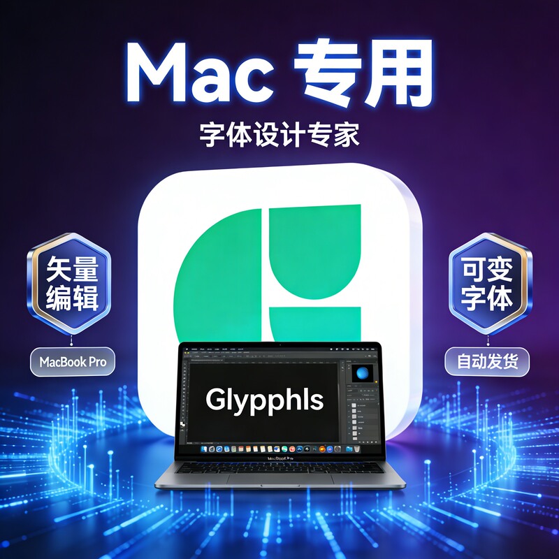 Glyphs 3.5 Mac Font Design and Editing Software Vector Graphics Graphic Design Modification System Fonts
