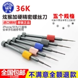 Apple, отвертка, мобильный телефон для ремонта, iphone