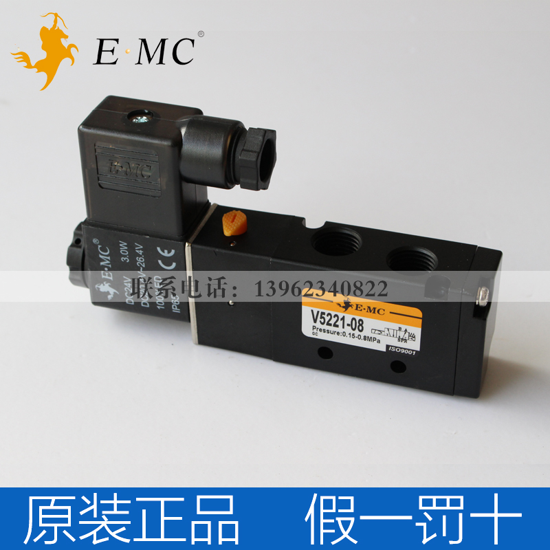 EMC Solenoid valve V5221-08 V3221-08 RV5221-08Q Pneumatic directional control valve E MC Yitai Nuo