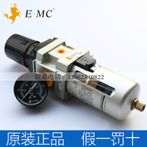 100 million Taino EMC Gas Source Processor EW4000-06 Pressure-regulated air filter Oil-water separator