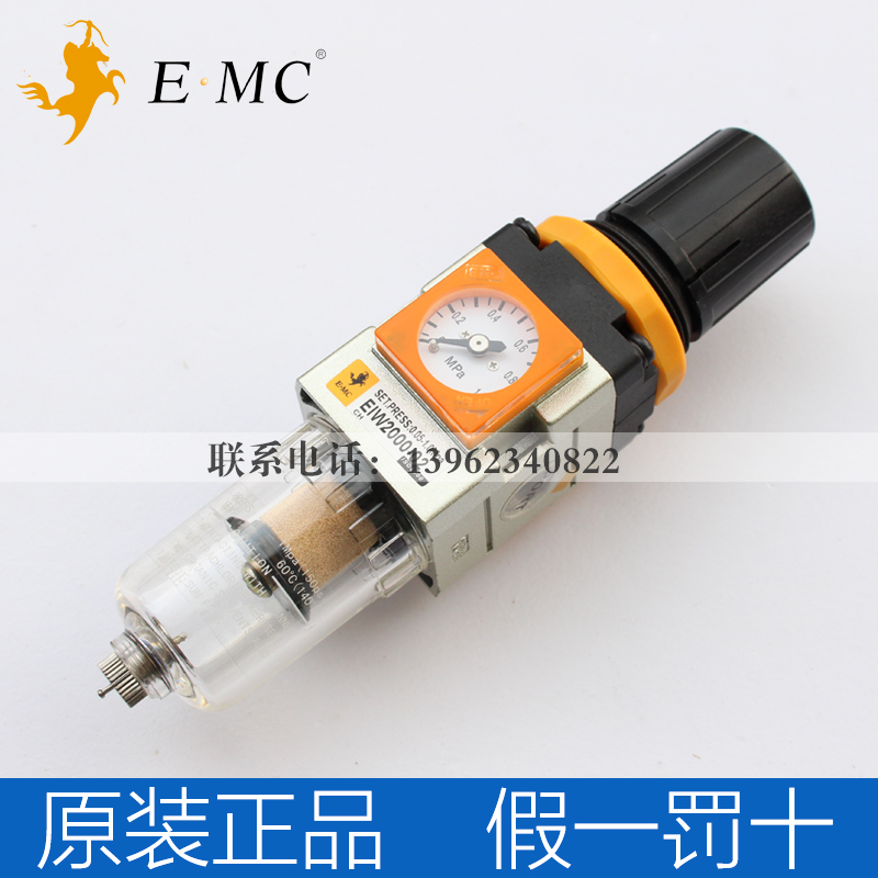 EMC gas source handling with pressure regulation filter EIW2000-02