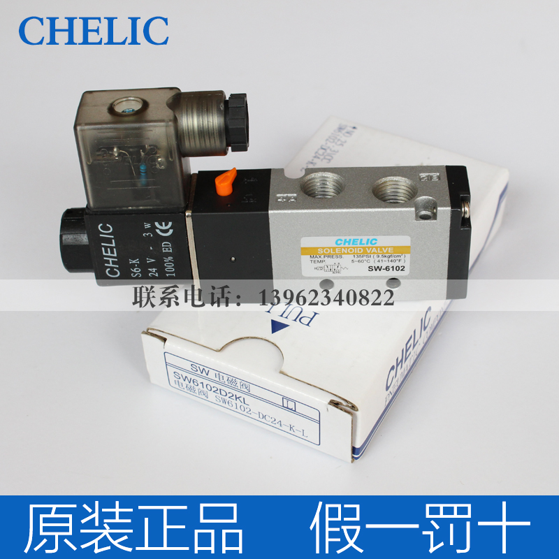 Original CHELIC solenoid valve SW6102-DC24-K-LSK6102 AC220V