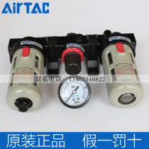 Airtac Yade original AC BC20001 BC30001 BC40001 BC3000A1 BC4000A1