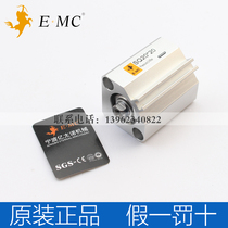 EMC 100 million tano original slim fit slim cylinder SQ20 * 20
