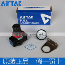 airtac Yade passenger pressure regulating valve AR2000 BR2000 BR3000 BR4000 gas source processor