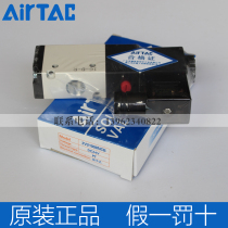 Airtac Yade passenger solenoid valve 3V110-06-NC 3V210-08-NC 3V310-10-NC-B A