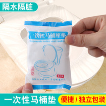 Toilet Cover Disposable Thickened Toilet Mat Travel Hotel Portable Waterproof Toilet Mat Maternity Confinement Toilet Mat