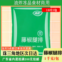 Jiaghi Cane Pepper Leg Ribs Frozen Burger Raw Chicken Ribs Fried Snack Chicken Steak Wrap Powder leg 1KG10 sheet