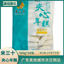 South Korea Cheeses Rice Cake Sandwich Pumpkin Purple Fries Original Taste Glutinous Rice Cake Han Style Quick-Frozen Hotpot Ingredients 500g