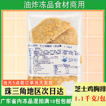 Three-System Wanfu Burst Pulp-Sesame Cheese Wire Drawing Sandwich West Restaurant Fried Snack Frozen Semi-finished Products 1 1KG