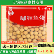 Four sea fish eggs Aberdeen Four Seas curry fish eggs 128 grain gold fish egg fried eggs with 2 packs of curry sauce