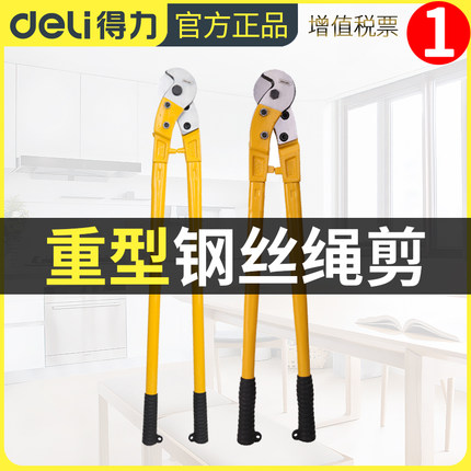 The right-hand wire rope cut 8-inch 24-inch 36-inch wire pliers DL20238 tightwire pliers DL20224DL20236