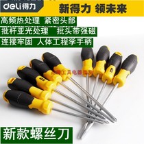 Deli screwdriver small word batch head cross household screwdriver screwdriver Computer repair disassembly large strong magnetic