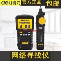 Deli line finder DL335000 network line tester POE line patrol instrument line checker DL335001DL335002