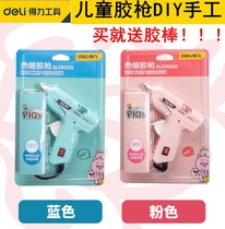 Deli hot melt glue gun 20 watt childrens small hot melt gun handmade DIY student hot melt 7mm glue stick DL390120