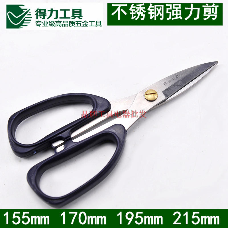 Strong Stainless Steel Powerful Scissors Plastic Handle Kitchen Tailoring Slit DL2613DL358008DL358009