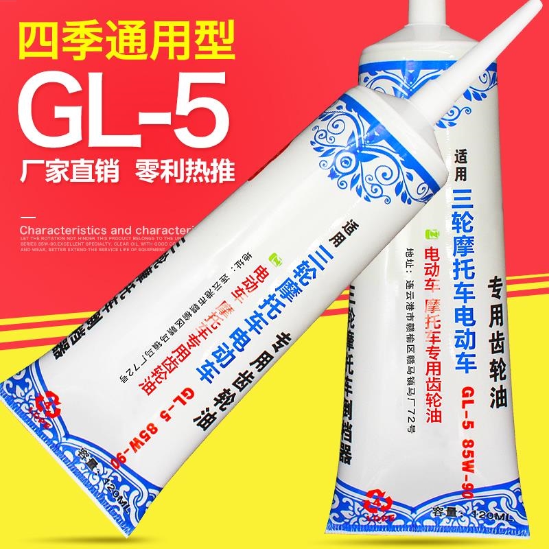 Various wheels sliding locomotive inverted bearings electric car gear oil lubricant scooter motor tooth wrapping tricycle