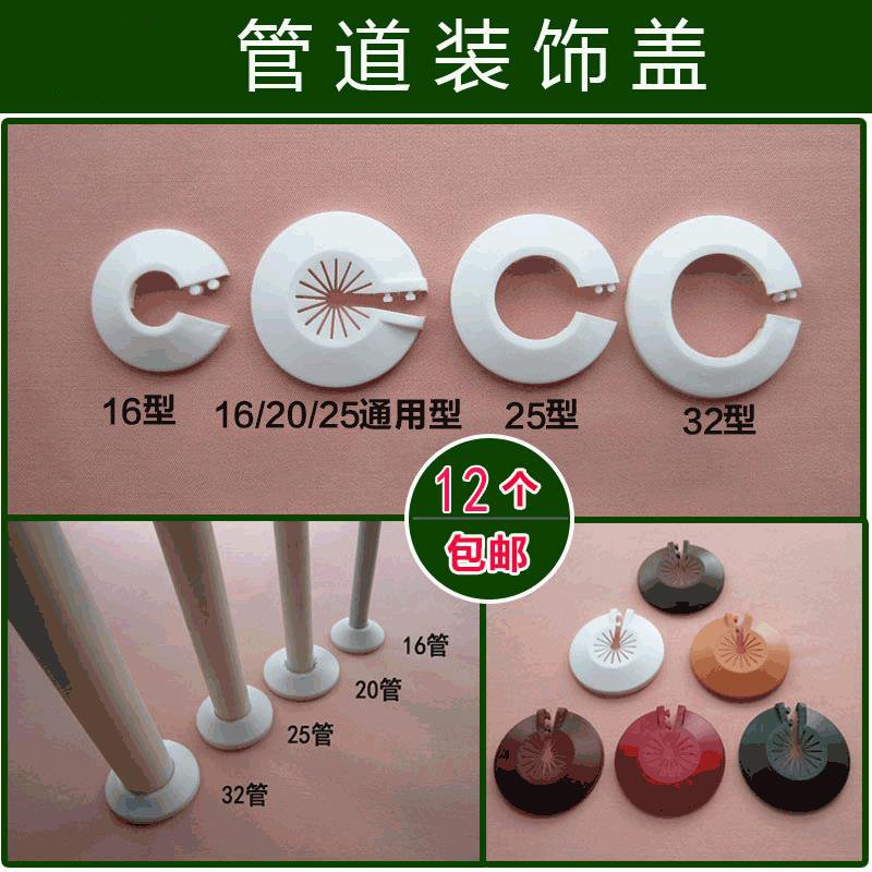 Hole cover ugly plastic buckle cover air conditioning decorative mouth wall hole cover ring gas pipe wall hole decorative cover