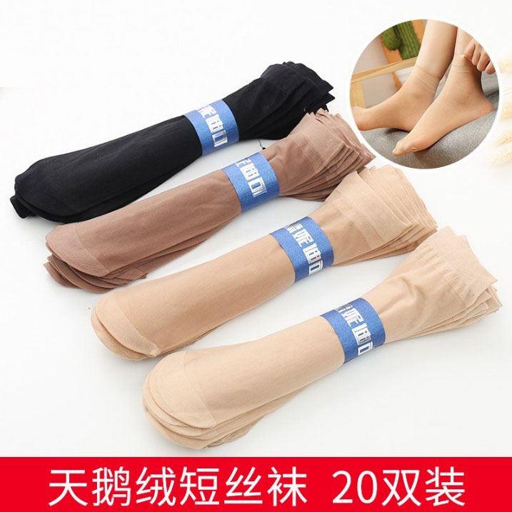 女士丝袜短袜黑色薄款女袜浪沙短款短丝袜水晶防勾丝肉色夏季