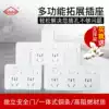 Great Wall Fengxing wireless conversion socket multi-function one to two three four holes intelligent power supply USB charging row plug