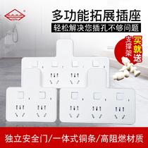 Great Wall popular wireless conversion socket multi-function one turn two three four holes smart power USB charging plug