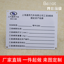 Customized metal aluminum aluminum alloy printed corrosion signs Laser engraving machinery and equipment nameplate customization