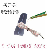 Insulation 12V inverter hand pinch switch booster circuit board hand press switch waterproof with wire pure copper contact