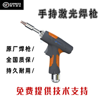 Handheld laser welding gun welding machine accessories protection focusing collimation reflective lens super powerful Weiye 21T control system