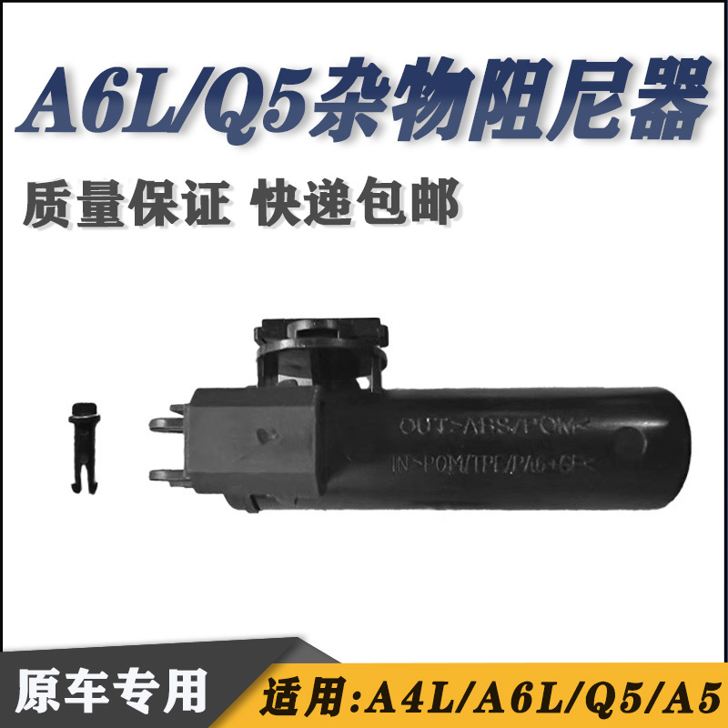 Suitable for All Series A6La4Lq5A8Q7 Right Glove Box Buffer Motor Glove Box Damper Switch Buffer