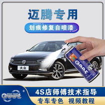 Volkswagen maiteng b8 special paint pen car depth scratch repair artifact Phantom Black Caesar Golden self-spray paint